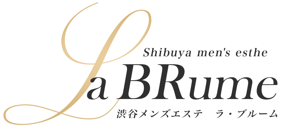 渋谷 メンズエステ La BRume～ラ・ブルーム～